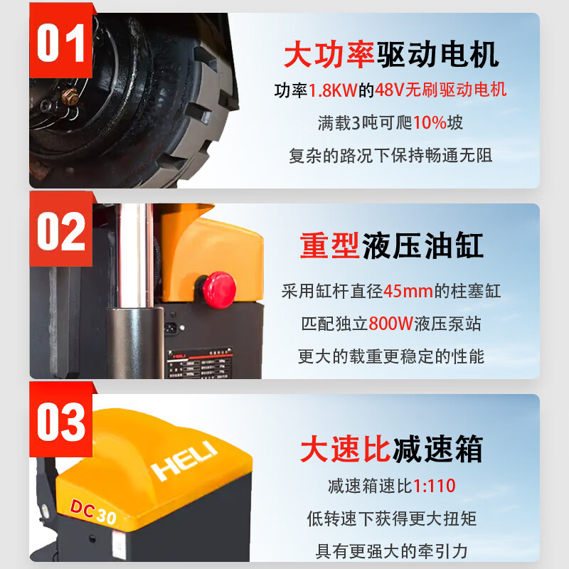 Heli Forklift Electric Dioxin 3 tons 48V/65AH lead-acid battery off-road pallet handling forklift small tank CBD30-D outer width 685mm, fork length 1200mm