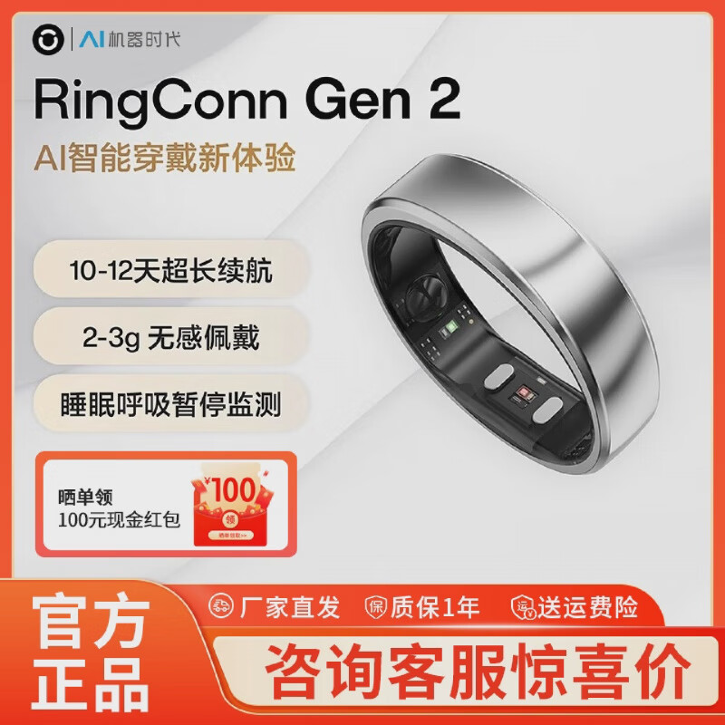 RingConn RingConnGen2 smart ring sleep breathing monitoring heart rate variation blood oxygen female menstrual period prediction No. 6 16.50mm Future Silver