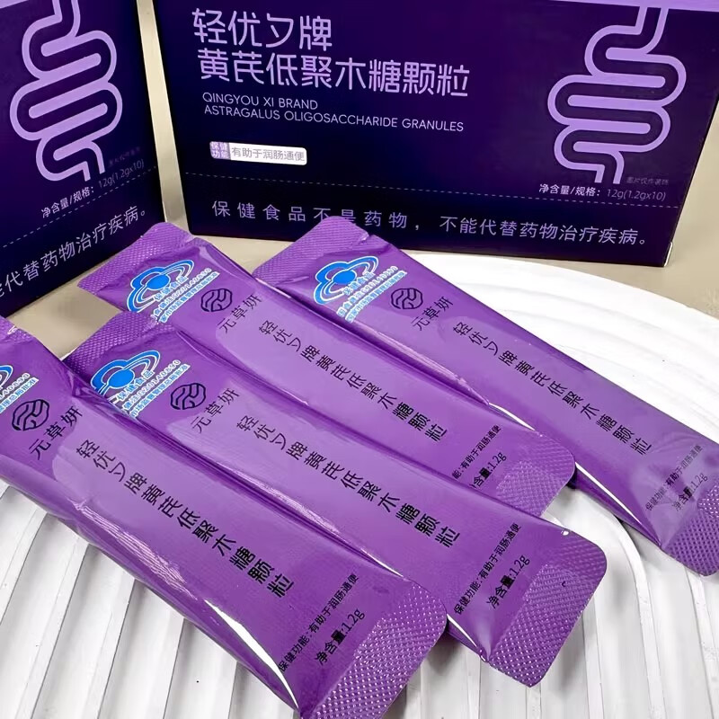 Yuancao Yan Astragalus Prebiotic Granules Yuancao Navel Cream Small Balls WeChat Business Same Style Official Authentic New Model Yuancao 5 Trials Free Recipes