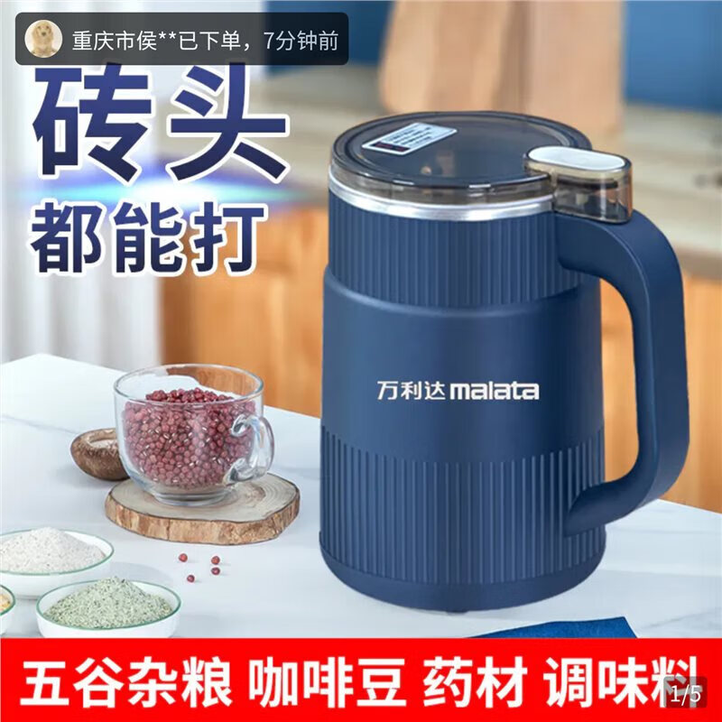 Malata (Malata) German quality new grinder household ultra-fine wet and dry grinder grain grinder pulverizer genuine blue + 1 set of knives + eight-leaf stainless steel blade + wrench