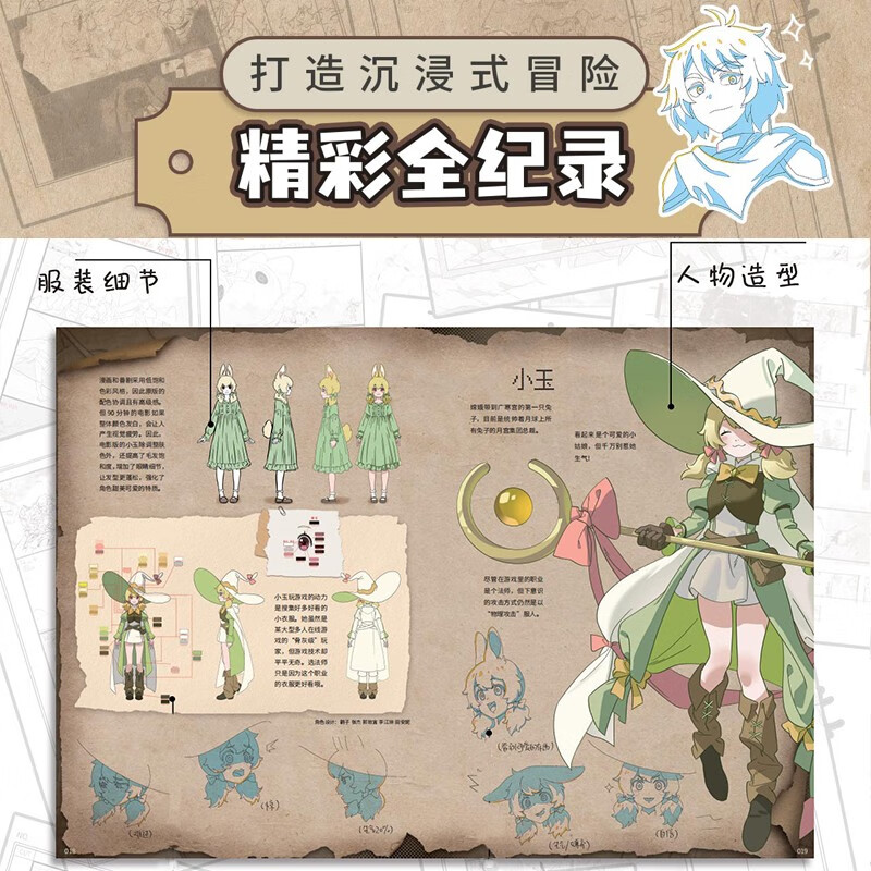 Limited Time Adventure Guide: Inhumane 10th Anniversary Movie Setting Collection