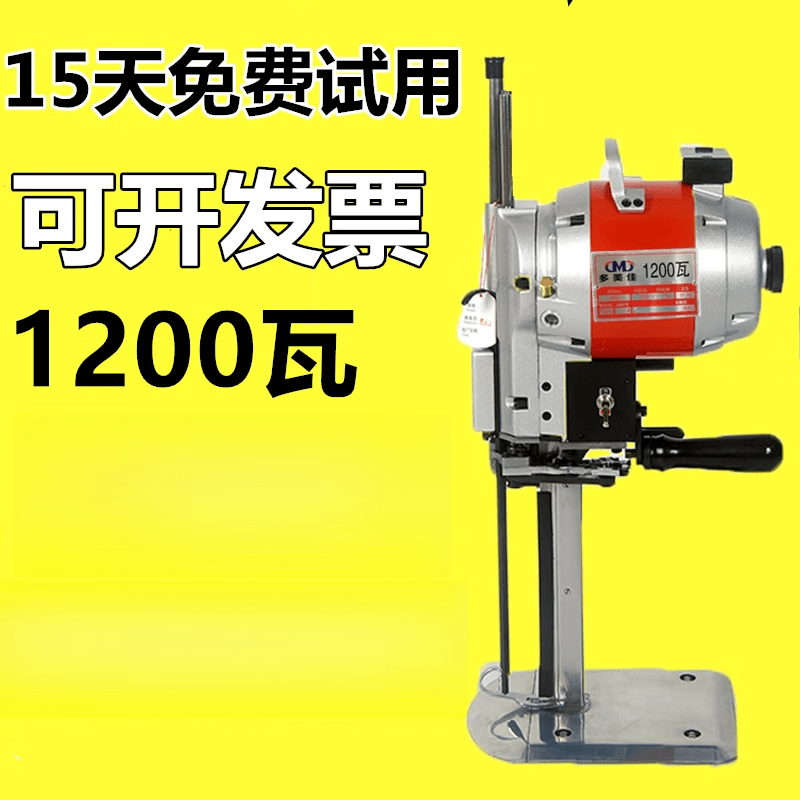 FHJQB boutique electric straight knife cloth cutting machine cloth cutting machine electric scissors automatic sharpening cloth cutting machine 12 inches 1200 watts cutting 1-26 cm