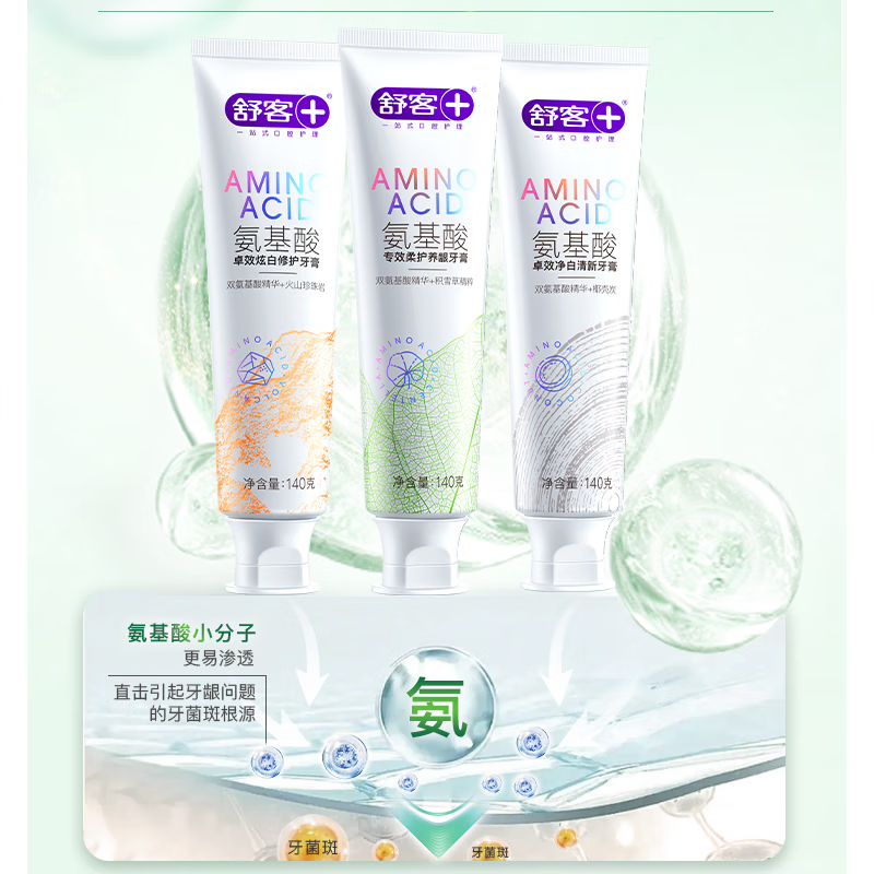 Shuke Amino Acid Toothpaste Gum Protection, Whitening, Fresh Breath, Whitening Repair, 140g*1 tube, on clearance