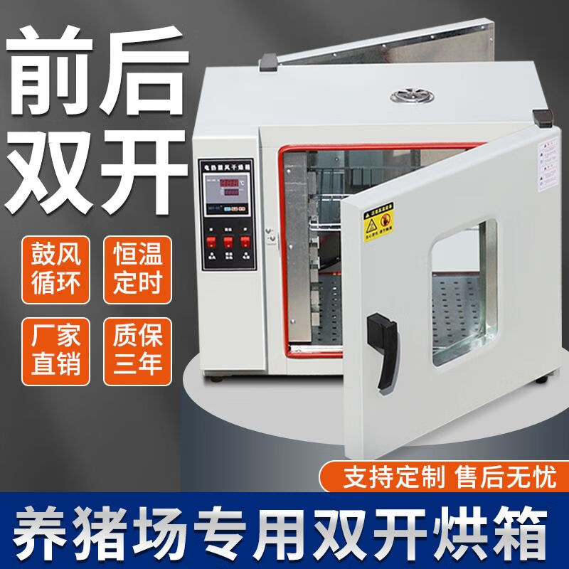 Electric heating constant temperature drying oven double door oven pig farm supplies front and rear double door blast high temperature drying box double door 202-0A galvanized 14 liters without blast