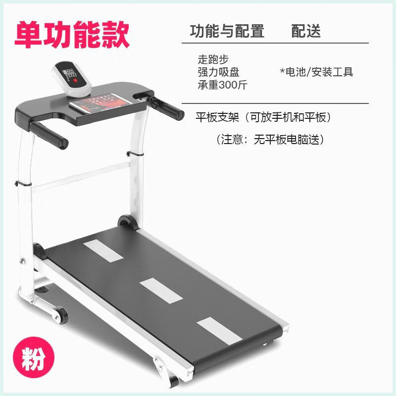Wenzhi Treadmill Home Edition Foldable Ultra-Quiet Small Multi-Function Tablet Walking Machine Yuexiang Model 300A Black - Shock Absorbing Does Not Injure Knees