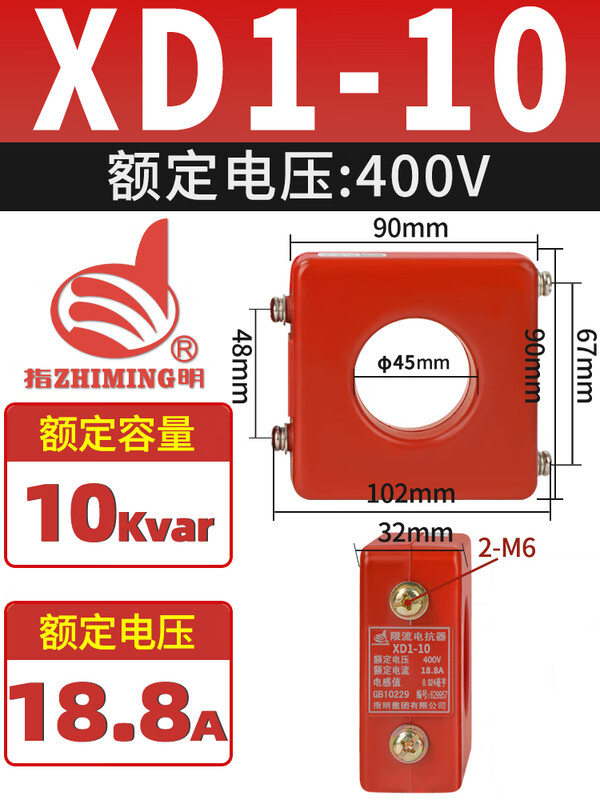 Specified current limiting reactor XD1 low voltage reactive power compensation device 20 25 30 40Kvar capacitor dedicated specified XD1-10 type 10Kvar