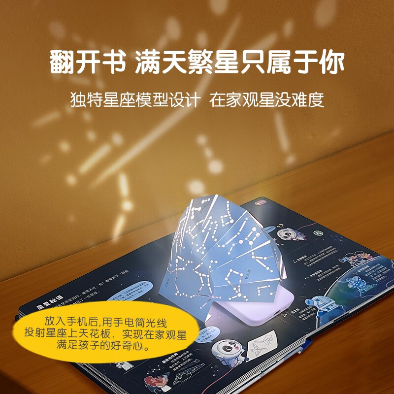 Wow! Wonderful Space + Wonderful Body 2 volumes Recommended for kindergartens aged 3-6 Children's Encyclopedia Universe Science Children's Books Body Awareness Baby Bus