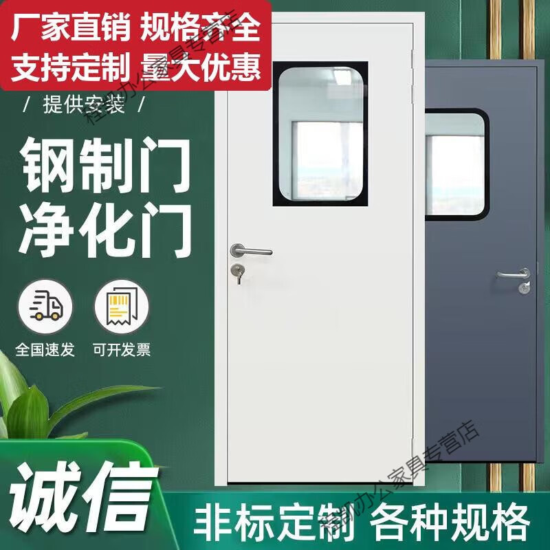 JPHZNB purified steel door dust-free workshop steel clean door ward laboratory single opening purified panel door steel 14002100