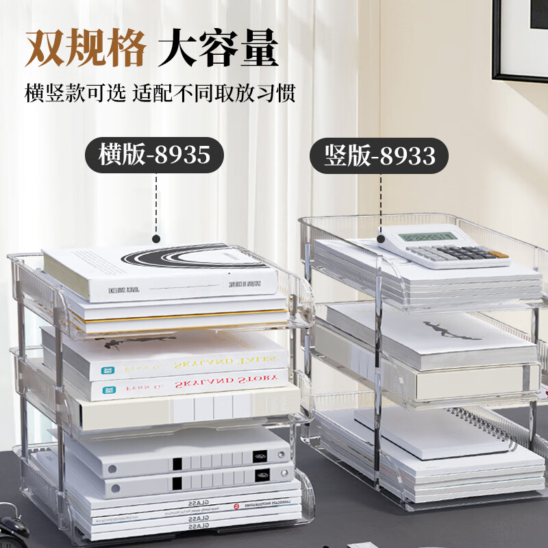 Ubili transparent desktop file storage rack box A4 file tray multi-layer file rack storage rack office book file information rack storage rack three-layer vertical version 8933