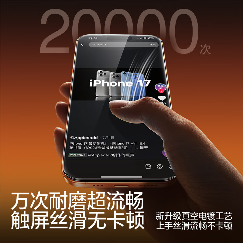 Flash Magic 3D hot bending + Corning + ultra-thin roller dust-free cabin suitable for Apple 17Promax tempered film iPhone17promax mobile phone film dust-proof dust-free chamber HD film