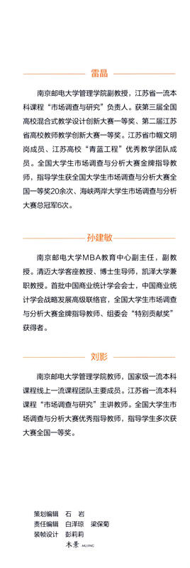 Market Survey and Analysis Perspective of Big Data Integration (Digital Textbook Edition) (New Liberal Arts Textbooks for Colleges and Universities Digital Management Series)