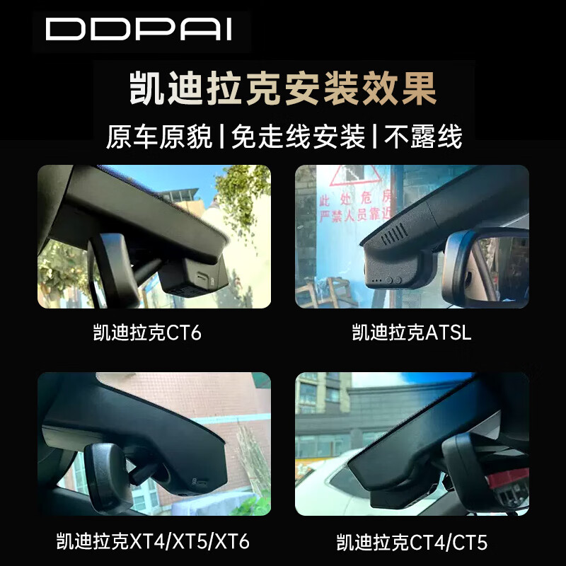 Dadaipai K5 driving recorder 3K ultra-clear is specially used for Cadillac CT5/XT5/ATSL/XT4/XT6 128G card