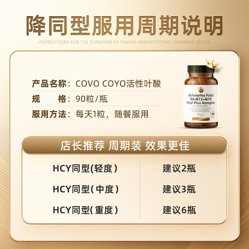 COVO COYO German active folic acid reduces homocysteine, cardiovascular and cerebrovascular prevention, gray hair for middle-aged and elderly adults 90 capsules