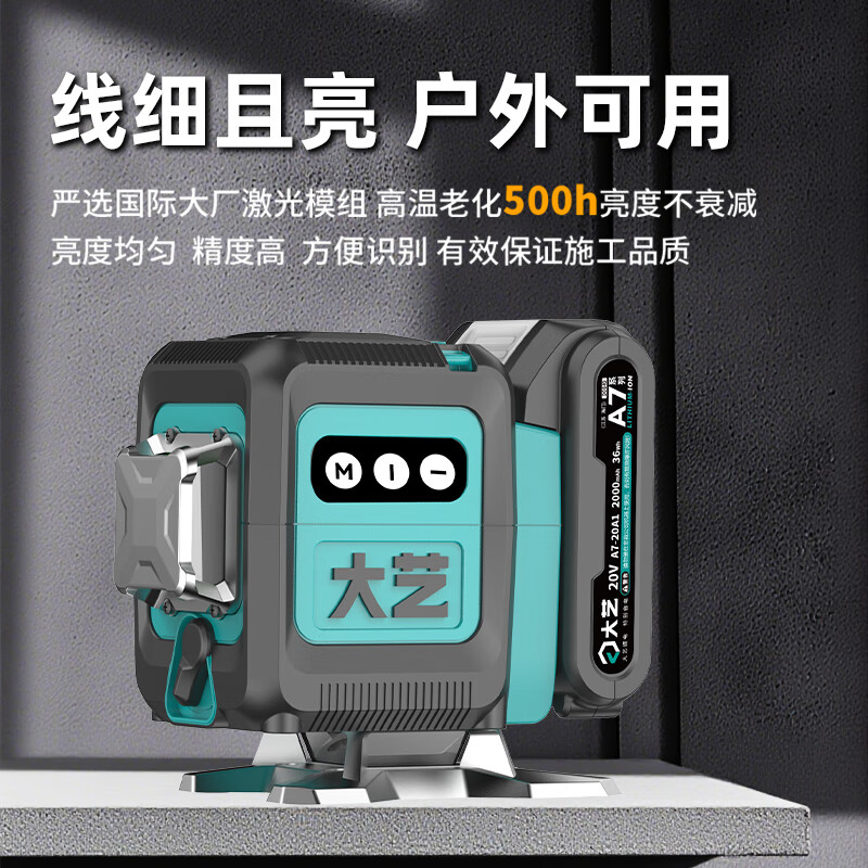 Dayi 12-line green light level meter laser infrared high-precision strong light thin line automatic leveling line meter official flagship 2.0Ah one charger