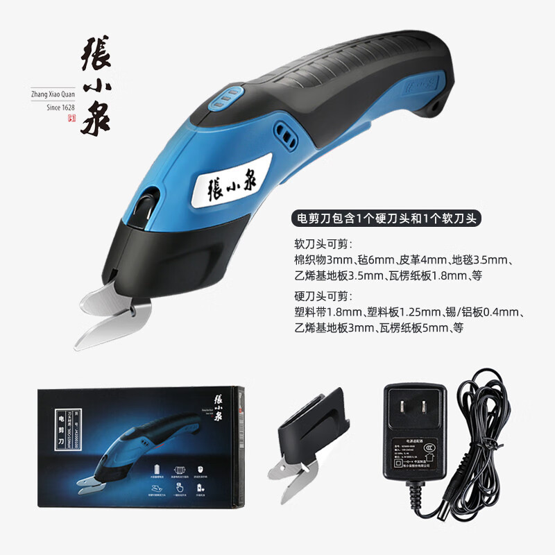 鰰Handheld rechargeable electric scissors for cutting clothing electric scissors industrial cutting knife cloth cutting knife electric scissors Zhang Xiaoquan cutting knife
