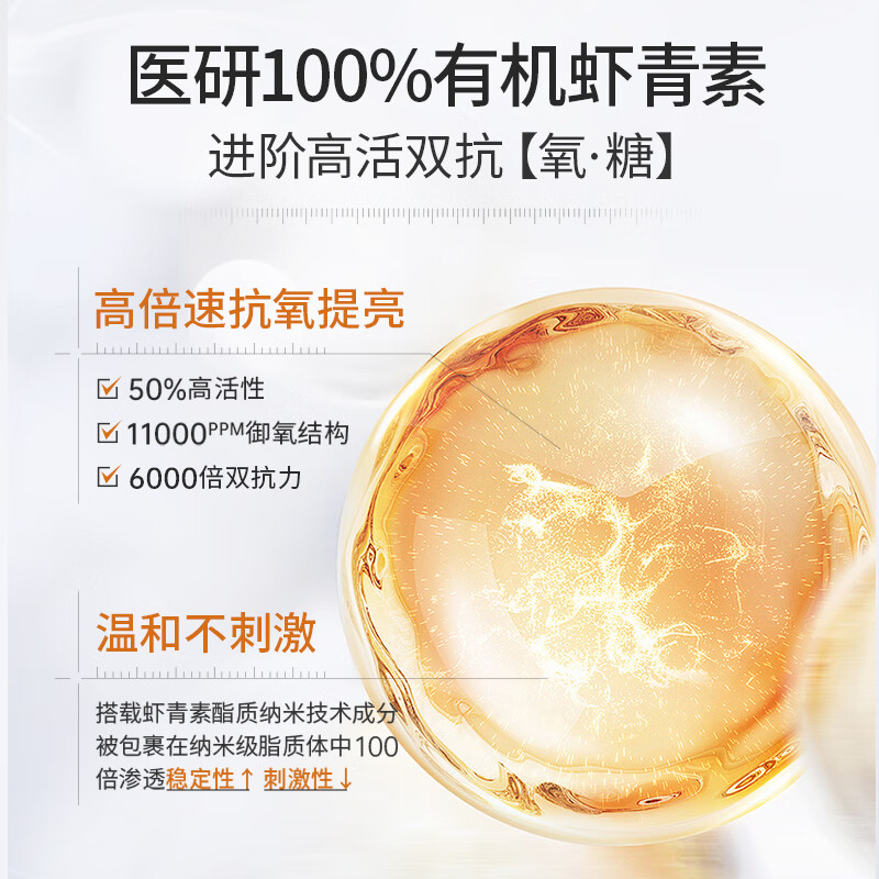 Huameike Astaxanthin Whitening Essence, whitening, brightening, removing yellow, improving dull skin tone, removing freckles, melanin, 1 bottle