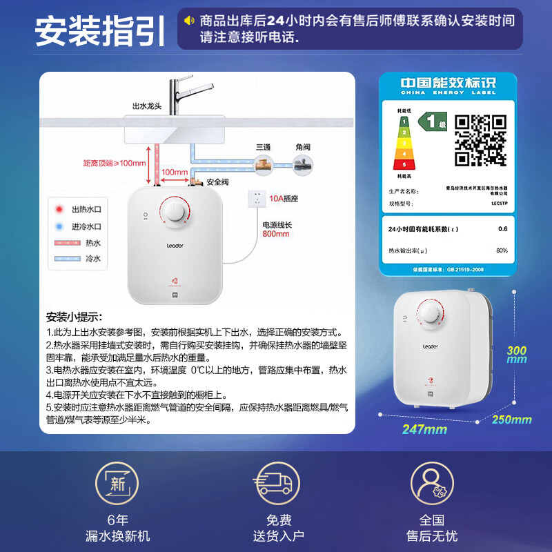 Haier produces Commander 5-liter small kitchen treasure under-counter electric water heater JD.com self-operated state-subsidized 1750W first-level energy efficiency home kitchen small water storage energy-saving hot water heater LEC5TP