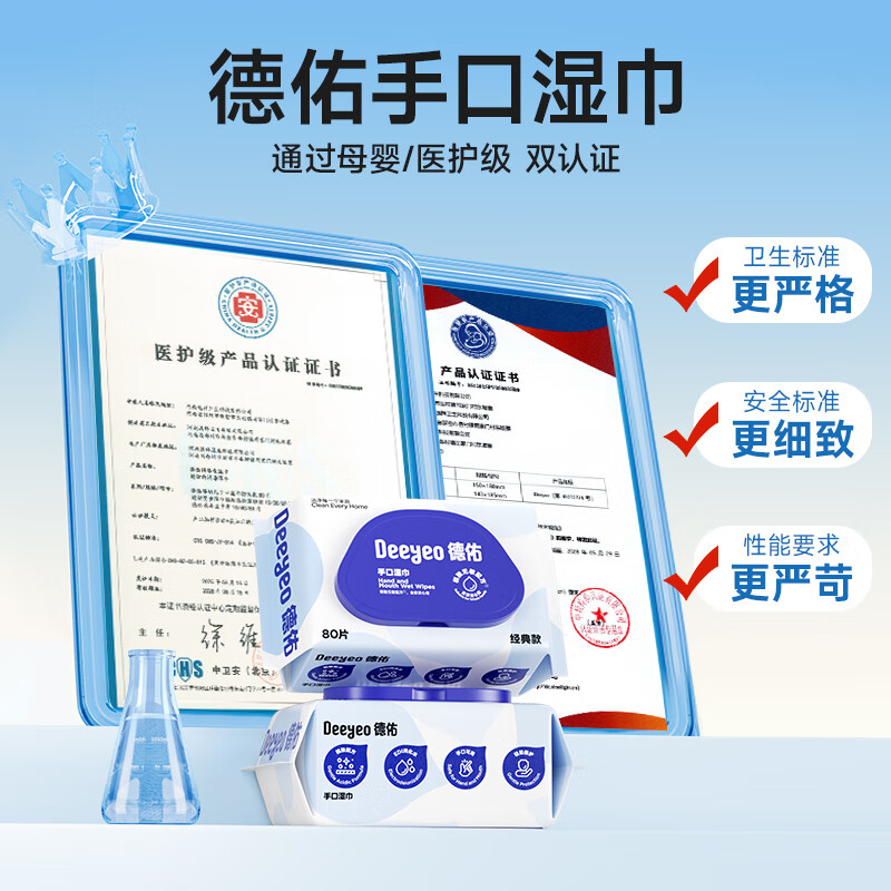 Deyou wet wipes large pack 80*10 packs EDI pure water cleansing wipes baby hand and mouth wipes in carton