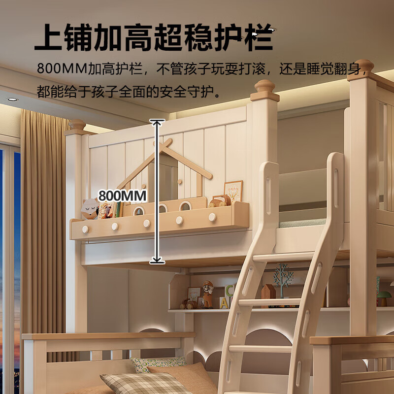 Fenlis all solid wood bed and bunk bed, children's bed, high and low beds do not interfere with each other, double bed and double bed with high guardrails, high and low bed + bookshelf + double drawers + ladder cabinet, bottom bunk 1.5*1.9 meters, upper bunk 1.2*1.9 meters