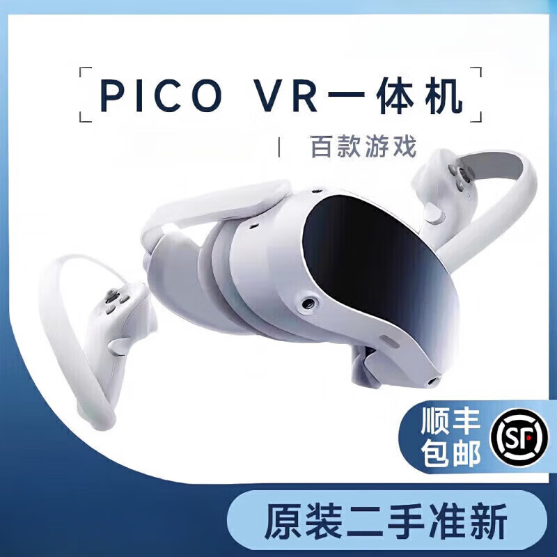 PICO4 NEO3 Ultra full series 4K head-mounted all-in-one PC streaming high-definition movie viewing somatosensory VR glasses 99 new Pico4Ultra12+256G