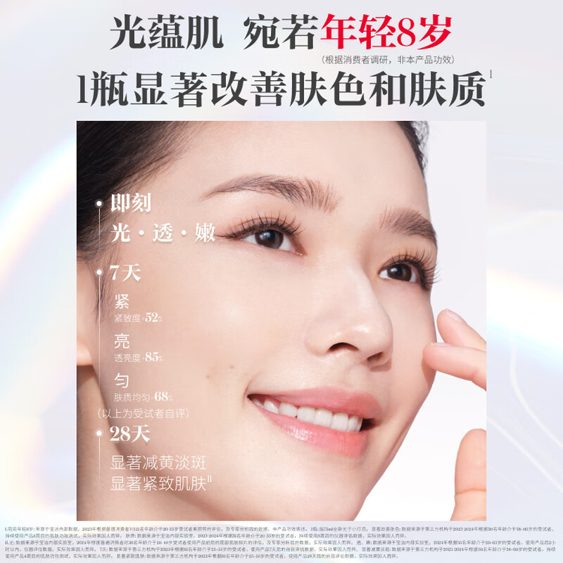 SK-II photon small light bulb whitening and anti-freckle essence 75ml cosmetics sk2 skin care product set birthday gift