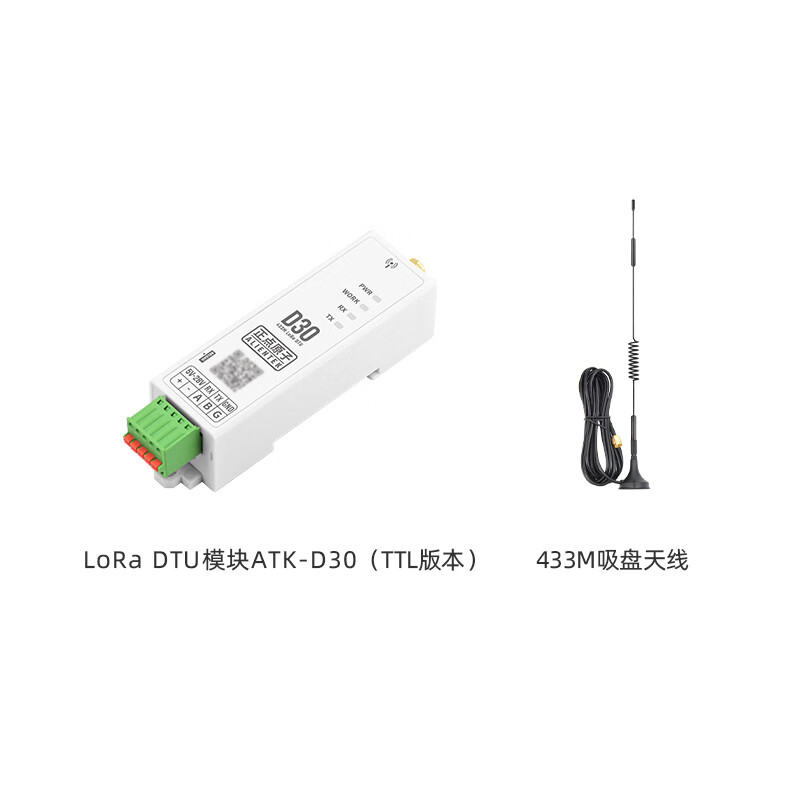 Punctual Atomic LoRa DTU data transmission radio module D30 serial port wireless relay network small size rail type D30 (485 version) + 433M suction cup antenna 3db