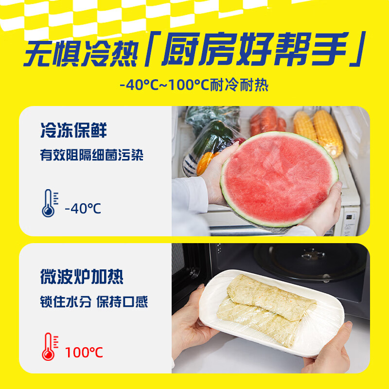 Canon (Glad) food-grade plastic wrap 100 disposable plastic wrap covers, universal for large and small bowls, cold-resistant, heat-resistant, strong and not easy to break