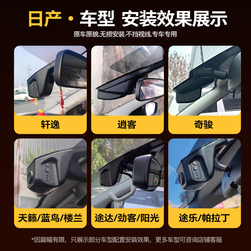 Mengxuan (MENGXUAN) Nissan driving recorder without wiring Sylphy Qashqai Tiida Qijun Teana N7 Tuda special car special original factory