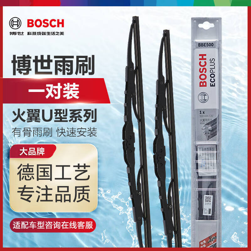 Bosch (BOSCH) wiper blade fire wing boned U-shaped 24/18 (07-17 Subaru Impreza/Chi Peng)