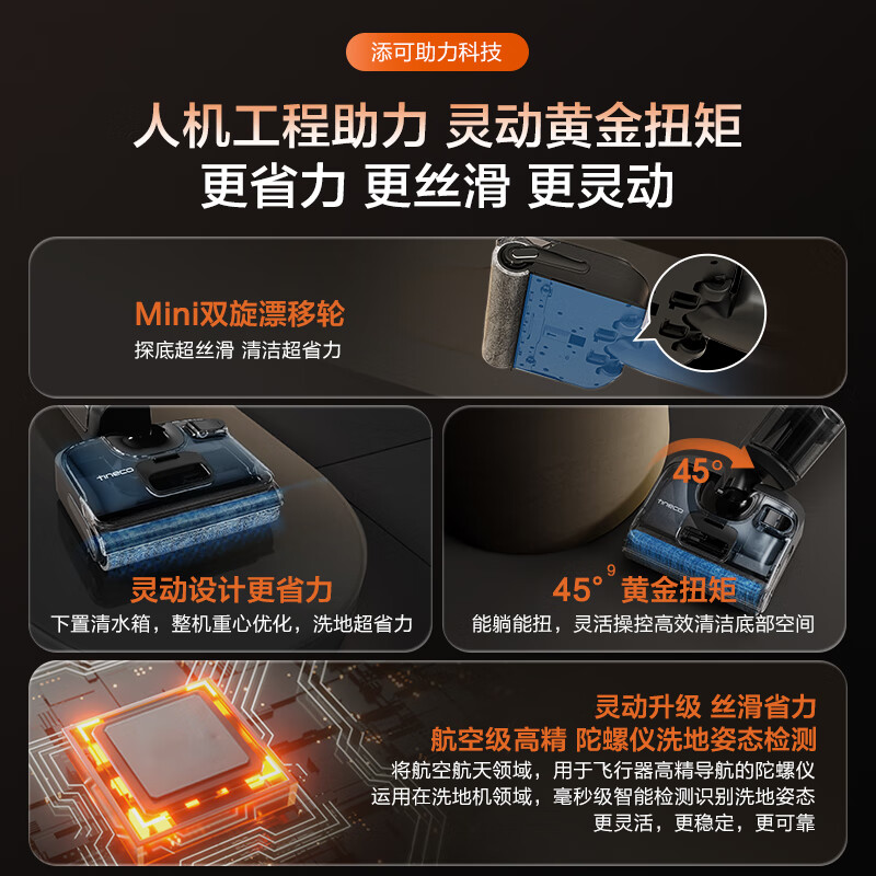 Timco smart floor scrubber Fuwan Stretch Plus super version 180, lay flat, sterilize and dry quickly, 0 tangled hair, washing and mopping all-in-one automatic cleaning and sweeping robot Fuwan Stretch Plus super version