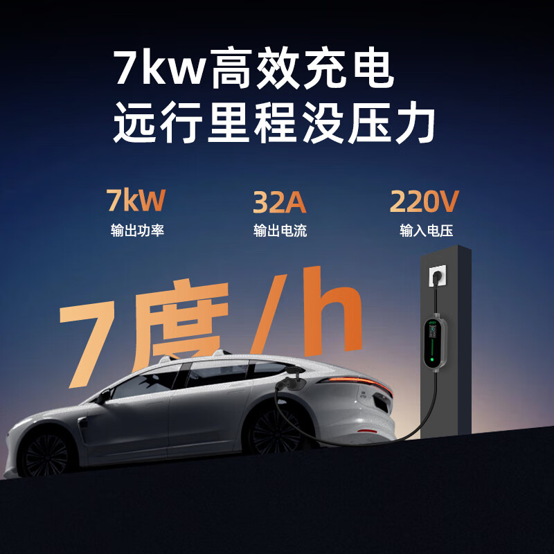 ROMADA charging gun car charger portable 7KW new energy electric vehicle charger suitable for BYD Tesla Aion Ideal Xpeng Wuling K02 black 10 meters