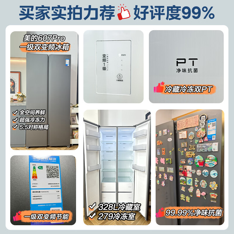 Midea 607-liter pro upgraded double-door refrigerator ultra-large capacity first-class energy efficiency air-cooled frost-free star sand BCD-607WKPM (E) trade-in national subsidy