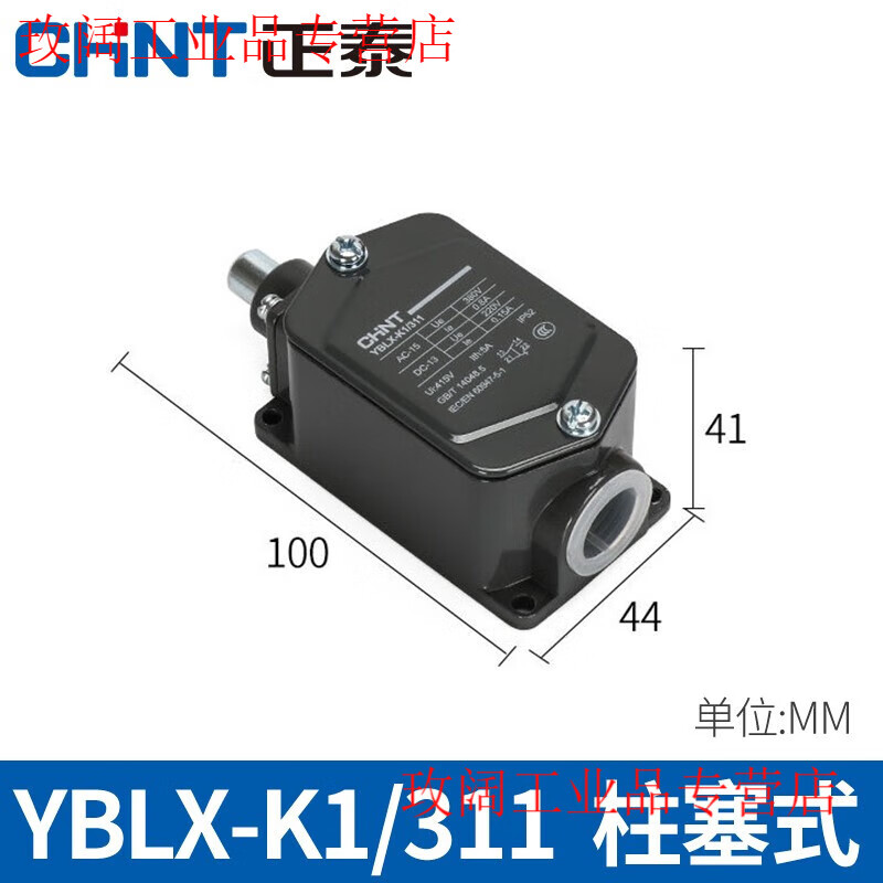 Chint travel switch YBLX-ME/8108 limit switch controller 8104 touch mechanical micro switch YBLX-K1/311