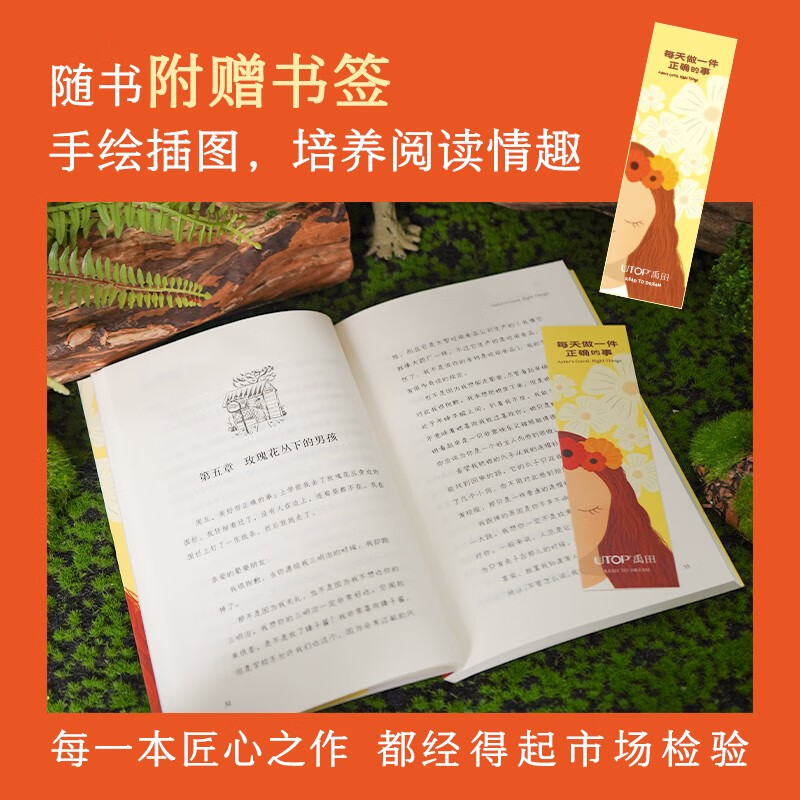 Ivy International Award Novel Do One Right Thing Every Day Recommended by Hundreds of Classes 2025 Summer Teachers 2021 Australian Children's Book Council Award Extracurricular reading of children's literature classics with themes of friendship, family, active life and other themes