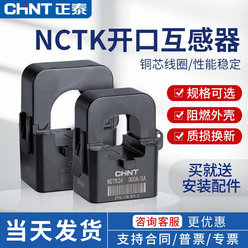Open current transformer NCTK24KCT36 micro small open card type 1005 NCTK-36 type 400/5A 0.5 level (240K