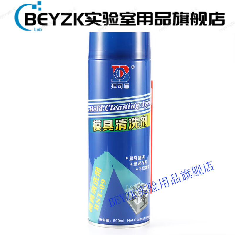 Special anti-rust agent for molds, release agent, ejector oil cleaning agent spray, wholesale mold cleaning agent, 24 bottles in a box