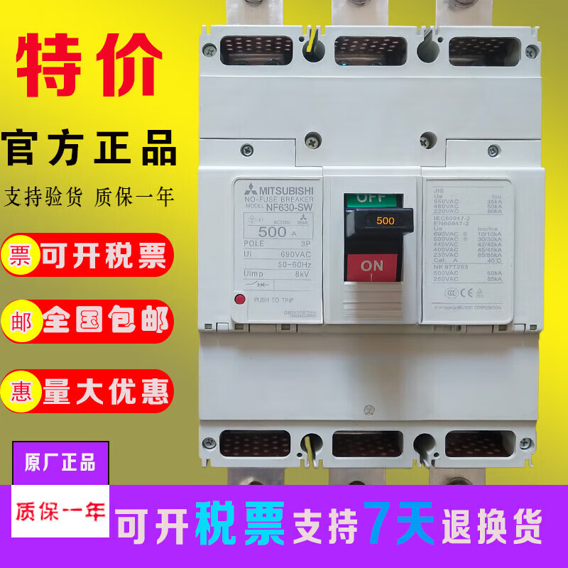 Mitsubishi molded case circuit breaker NF630-CW 600 500A NF630-CW