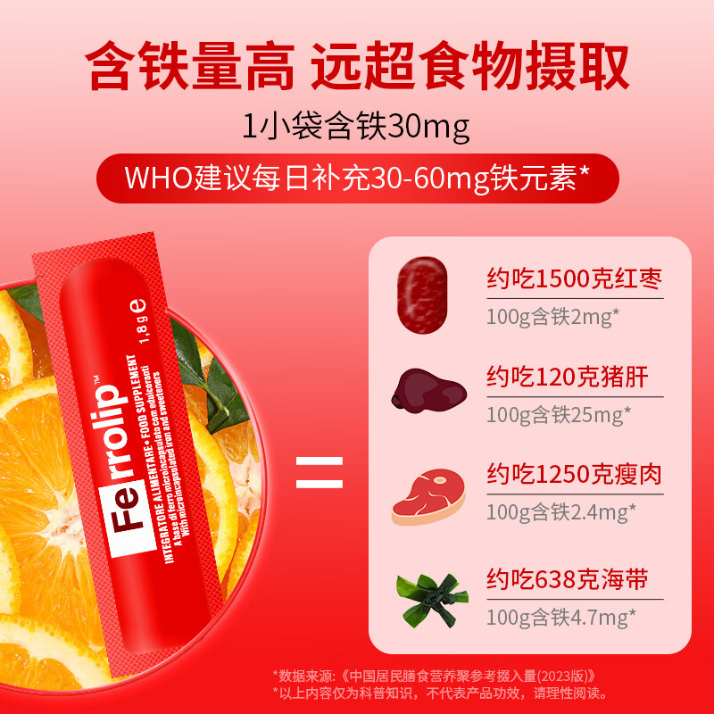Yizhibao iron supplement powder for anemia Ferrolip pregnant women during pregnancy and lactation 2 boxes 20 bags/box