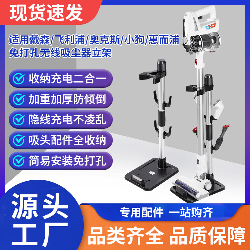 Suitable for Dyson Xiaomi Puppy Helmet Vacuum Cleaner Storage Rack Universal Bracket No Punch-Free Storage Rack New Stand Black