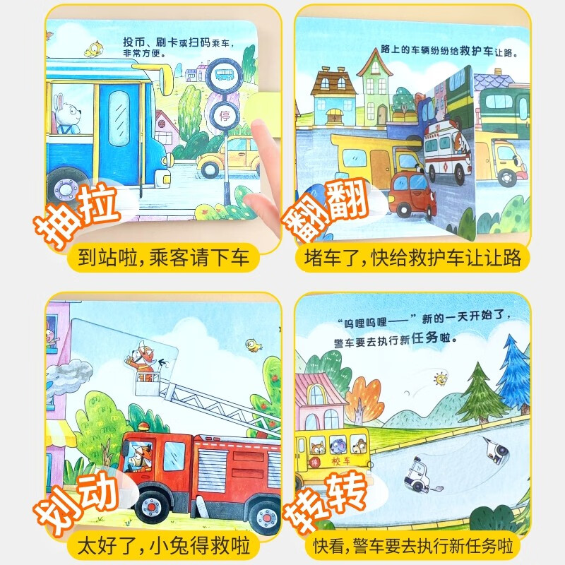 Situational Cognition Mechanism Book for Little Car Fans (5 volumes in total) Magical Cave Book, Early Education Enlightenment for 0-3 Years Old Children, Finger Push and Pull Book, Toy Book, Parent-child Reading Children's Picture Book, Unbreakable Flip Book Gift