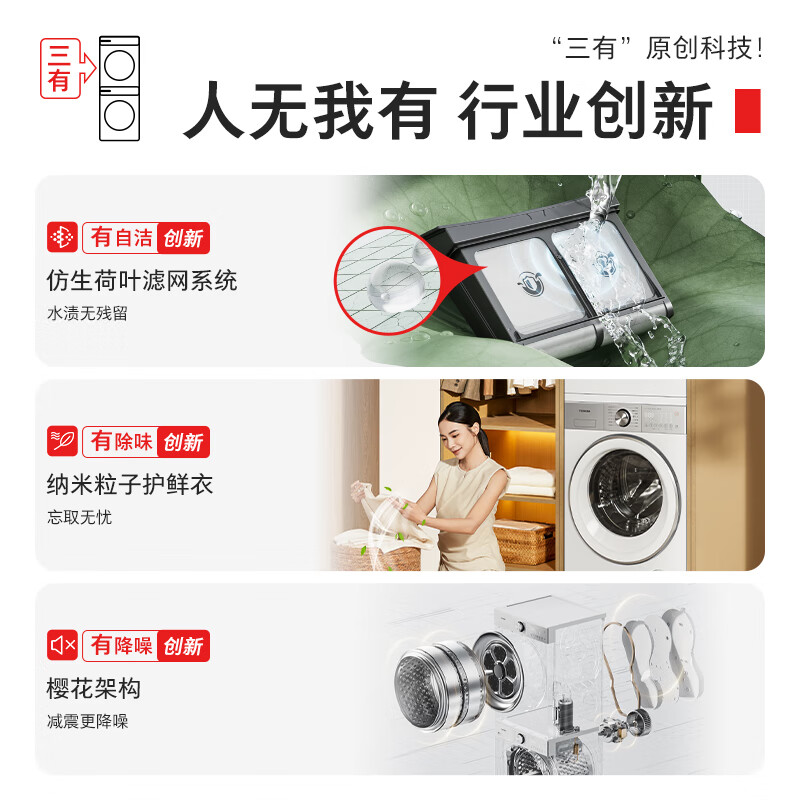 TOSHIBA Yutu 2.0Ultra Washing and Drying Set 12kg Large Capacity Drum Washing Machine + Variable Frequency Heat Pump Dryer Ultra Micro Bubble Full Variable Frequency Steam DG-12T18BW+T18BW