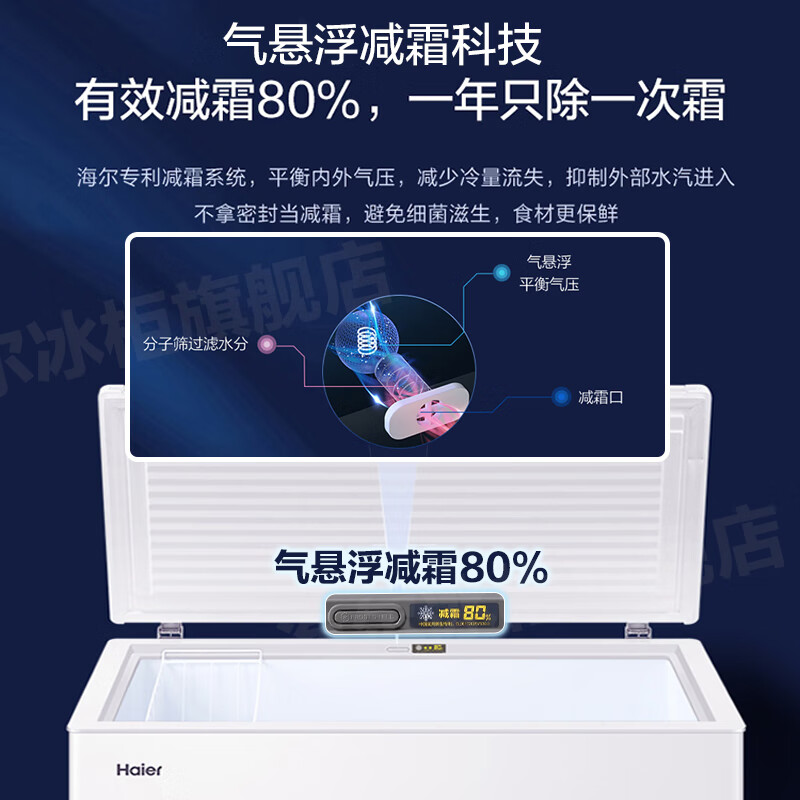 Haier household freezer 300 liters large capacity new level of energy efficiency ultra-low temperature quick freezing fully frozen and refrigerated dual-purpose small freezer PCM anti-corrosion steel plate liner does not require frequent defrosting 300 liters new level of energy efficiency + steel plate liner + automatic frost reduction 300L