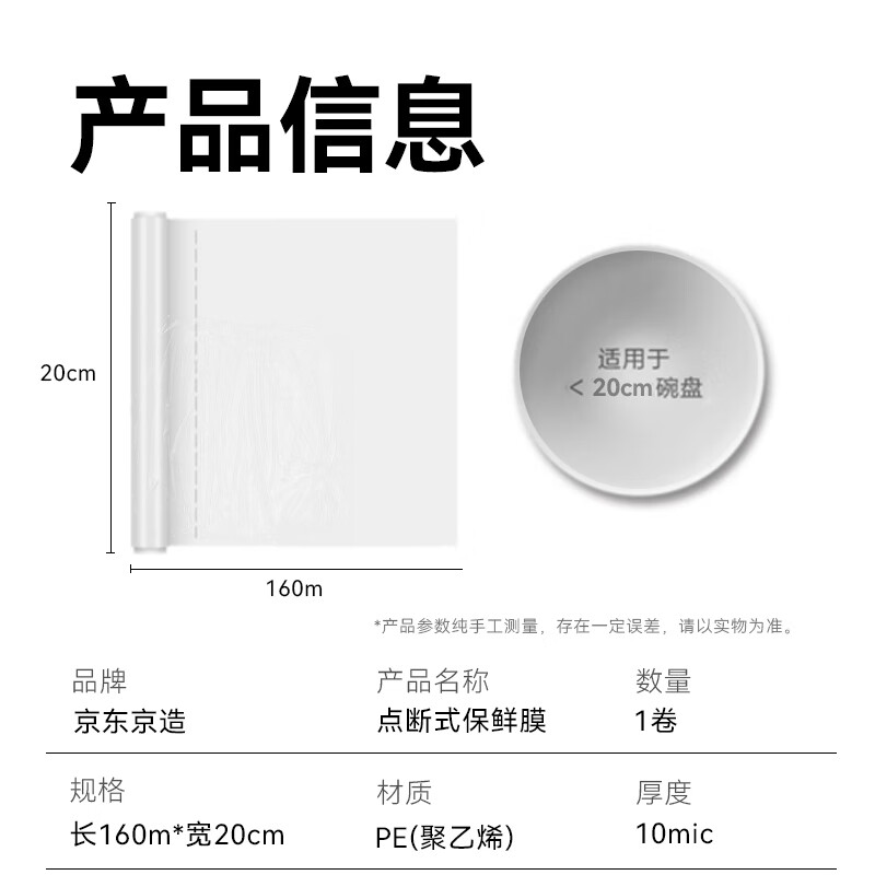 Made in Tokyo, cling film, food-grade point-break type, high temperature resistance, 800 times per roll, exclusive for small bowls, 20cmX160m
