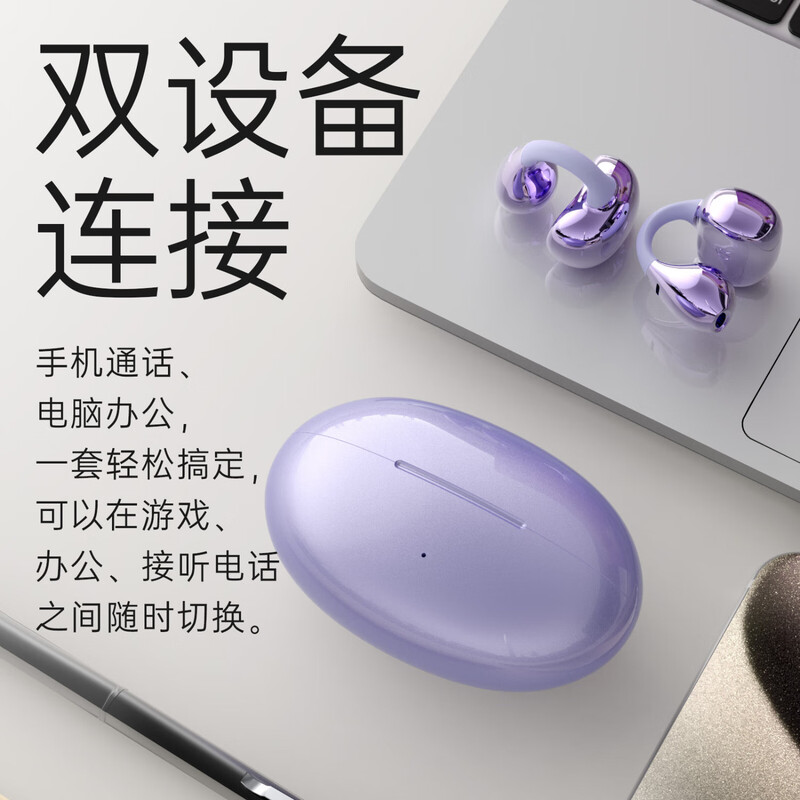 Huawei universal Bluetooth headset bone conduction 2025 new wireless open ear clip type long battery life does not enter the ear Honor Apple Supreme Edition Glazed Purple Upgraded Sound of Berlin
