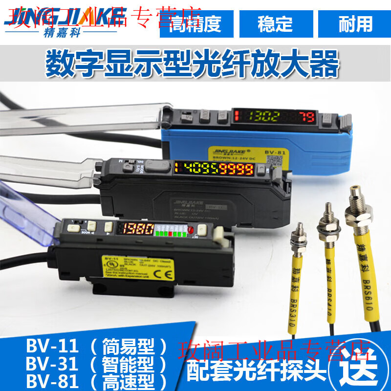 Yue Changsheng buys free optical fiber dual digital display high-speed response background elimination reflection through-beam fiber amplifier sensor BV-81 high-speed NPN output + HRS610M6 reflex