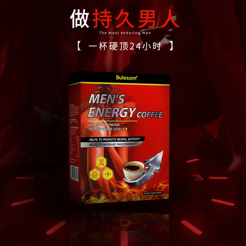 BULESOM imported men's energy coffee, quick-acting erection, delayed and long-lasting non-ejaculation, enlargement and thickening, Malaysian Tongkat Ali