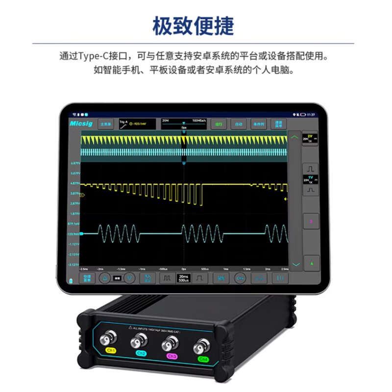 MICSIGVTO2004 portable USB virtual oscilloscope 200M bandwidth can be connected to all Android devices VTO2004 includes battery (can work for 24 hours)