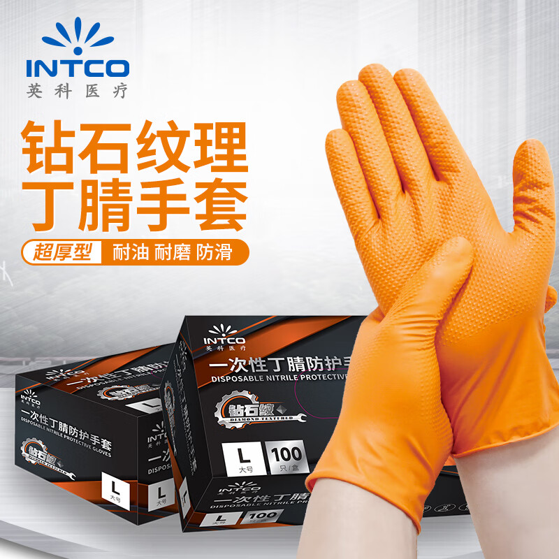 Yingke Medical Disposable Nitrile Gloves Ultra Thick Wear-Resistant Nitrile Labor Protection 100 Pcs/Box Orange Large Size L