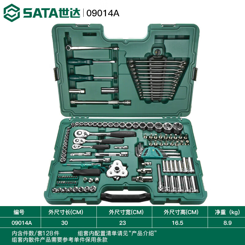 Shida Auto Repair Tool Set 150 Pieces 09510 128 Piece Car Repair Socket with Warranty 09014A 128 Piece Auto Repair Set Lifetime Warranty