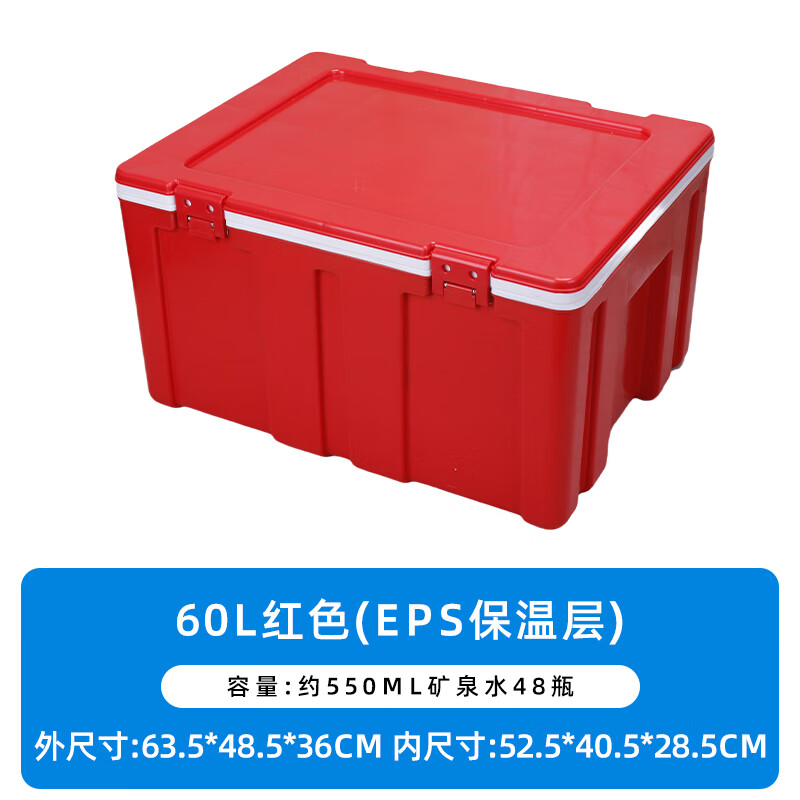 Warm Ice Bear 45L Takeaway Insulated Box Refrigerator Commercial Stall Fast Food Steamed Buns Food Grade Outdoor Plastic Cold Insulation 33-80L 60L Red Buckle EPS